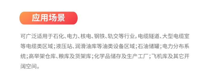 大华消防工业消防感温光纤新品