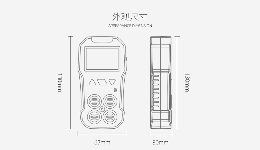 CD4四合一多参数气体测定器外观尺寸