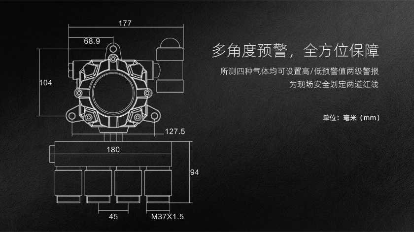 K-G60-S4固定式多气体探测器尺寸