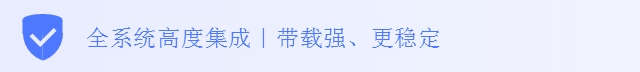 尼特智能疏散核心技术全系统高度集成 带载强、更稳定