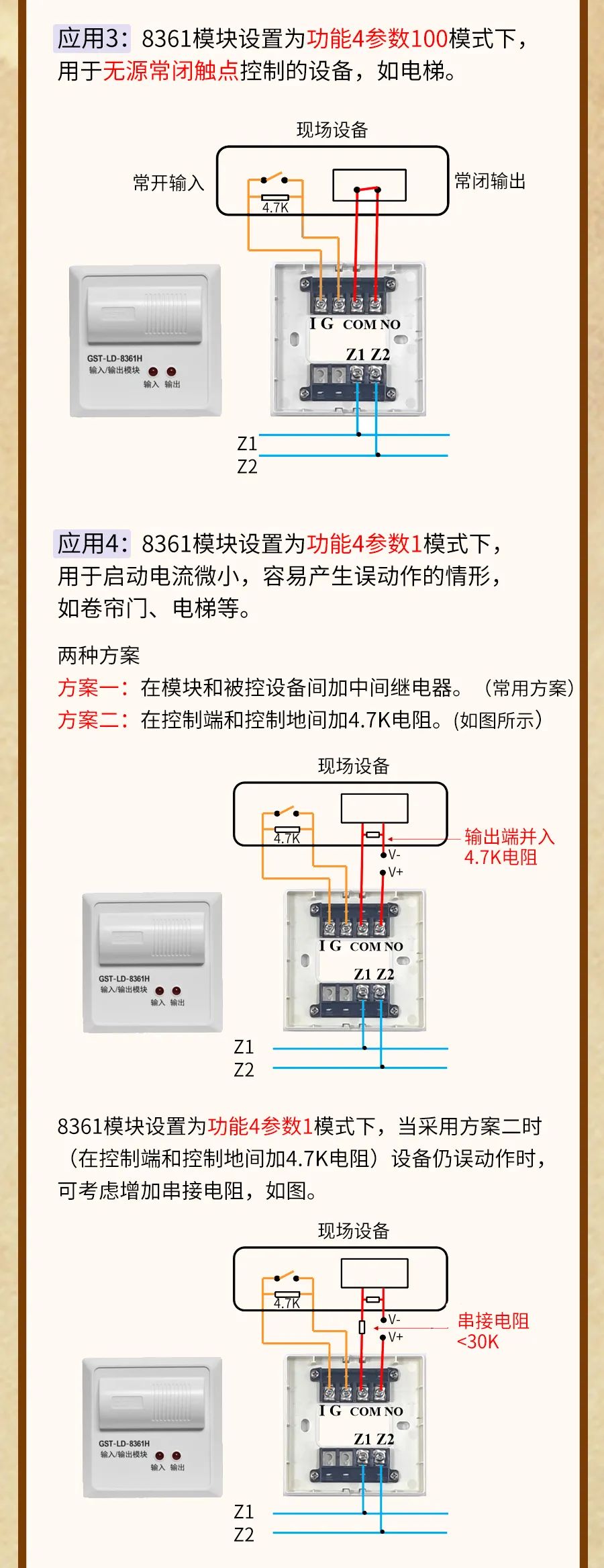 隔离器接线方法图解图片