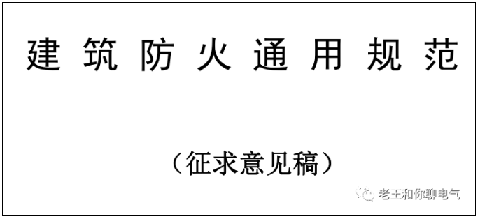 防烟和排烟风机房的消防用电设备供电双切箱到底应设置在何处