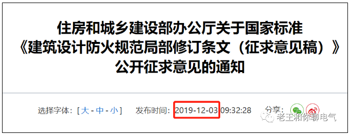 防烟和排烟风机房的消防用电设备供电双切箱到底应设置在何处