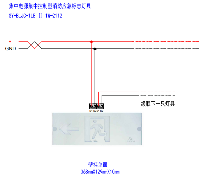 营口山鹰报警消防应急灯具接线图