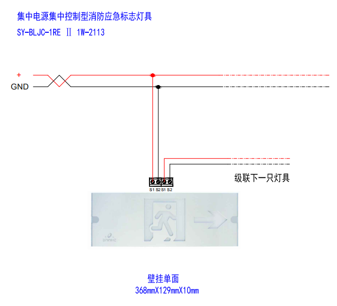 营口山鹰报警消防应急灯具接线图