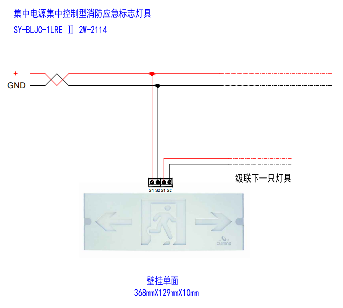 营口山鹰报警消防应急灯具接线图