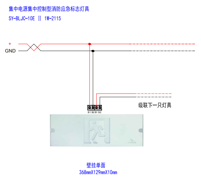 营口山鹰报警消防应急灯具接线图