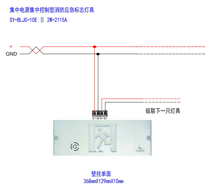 营口山鹰报警消防应急灯具接线图