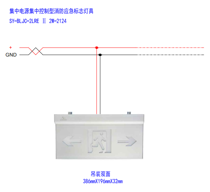 营口山鹰报警消防应急灯具接线图