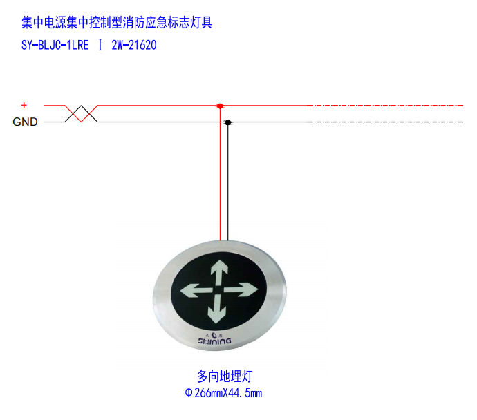 营口山鹰报警消防应急灯具接线图