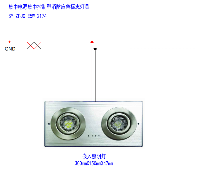 营口山鹰报警消防应急灯具接线图