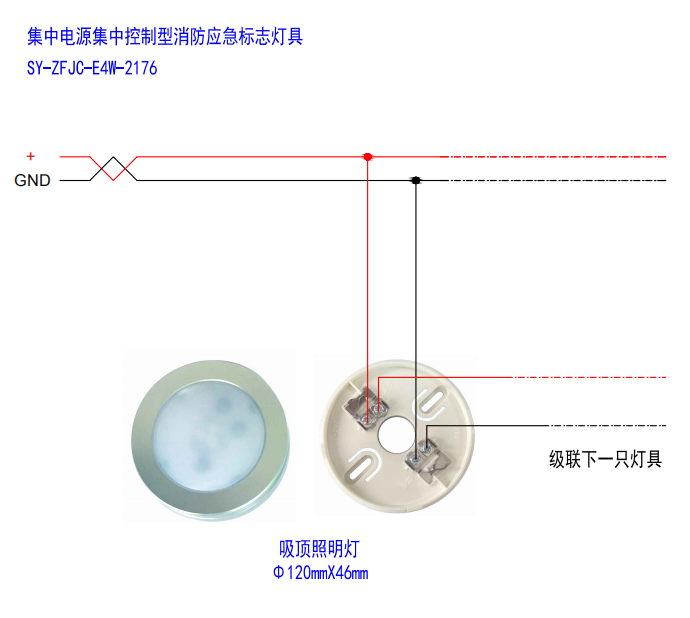 营口山鹰报警消防应急灯具接线图