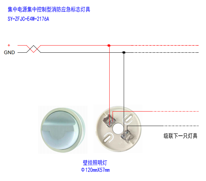 营口山鹰报警消防应急灯具接线图