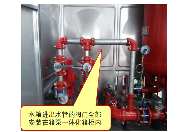 高位消防水箱及其附属设施设置不符合要求