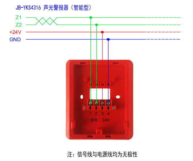 JB-YKS4316火灾声光警报器接线图