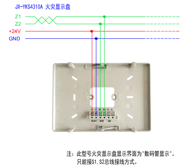 JX-YKS4310A火灾显示盘接线图