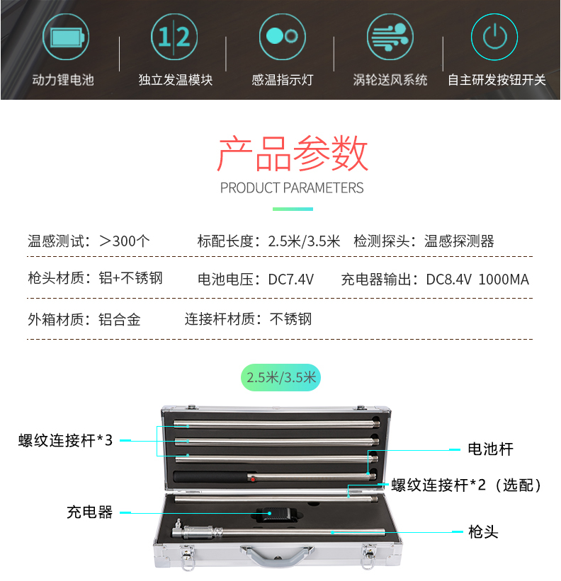 ABS-W03感温探测器试验器产品参数