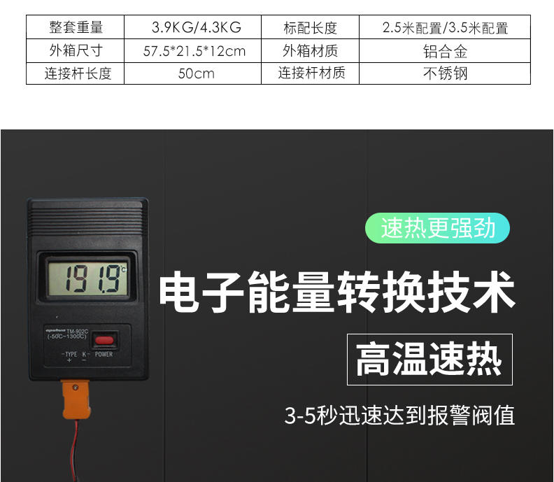 ABS-W03感温探测器试验器优势