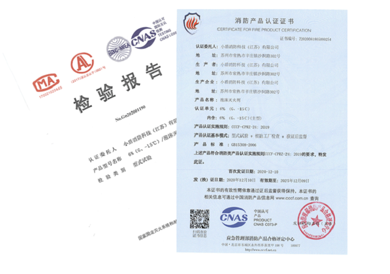 G6%-15℃高倍数泡沫灭火剂