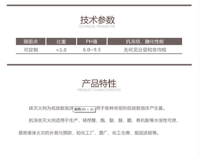 S/AR6%-35℃耐海水抗溶性泡沫灭火剂