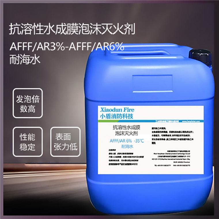 AFFF/AR6%-35℃耐海水抗溶性水成膜泡沫灭火剂