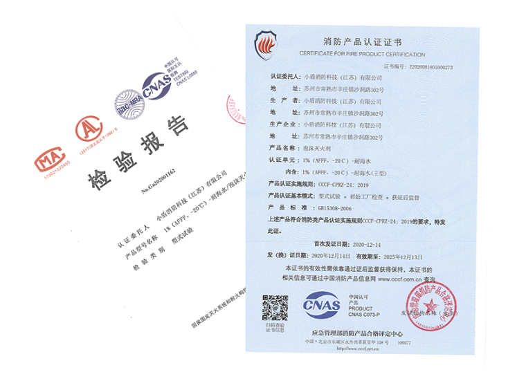 AFFF1%-20℃耐海水水成膜泡沫灭火剂