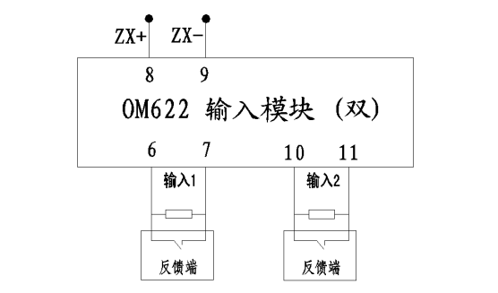 OM622输入模块接线图