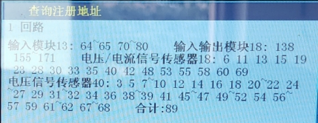 青鸟消防设备电源监控系统常见故障及处理方法