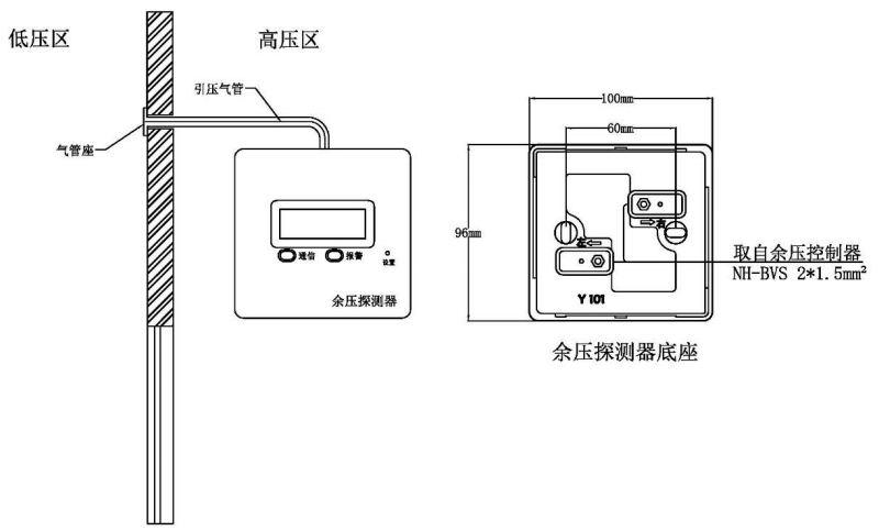 GST-SCS-PD-01消防应急疏散余压探测器安装说明