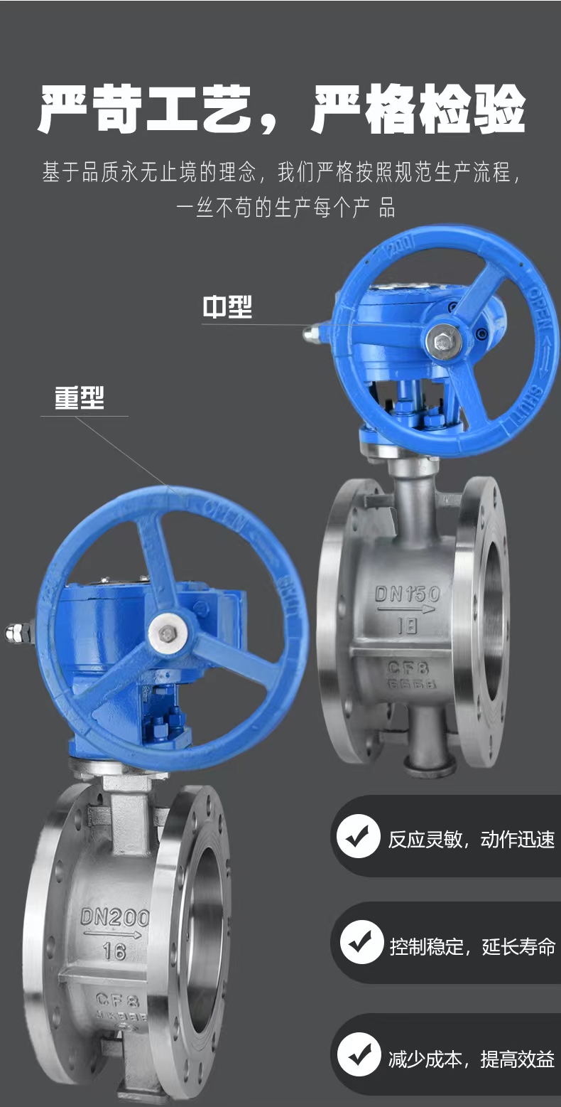 D343W-16P硬密封蝶阀特点