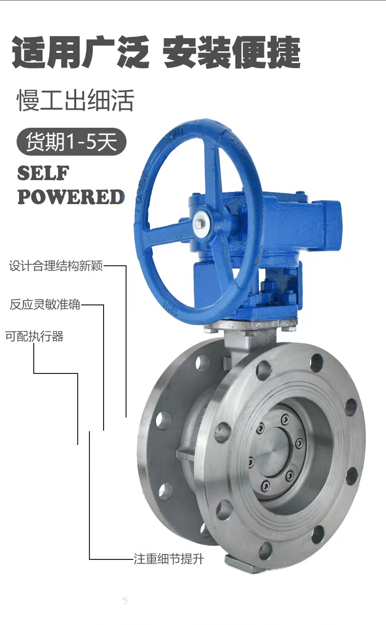 D343W-16P硬密封蝶阀结构特点