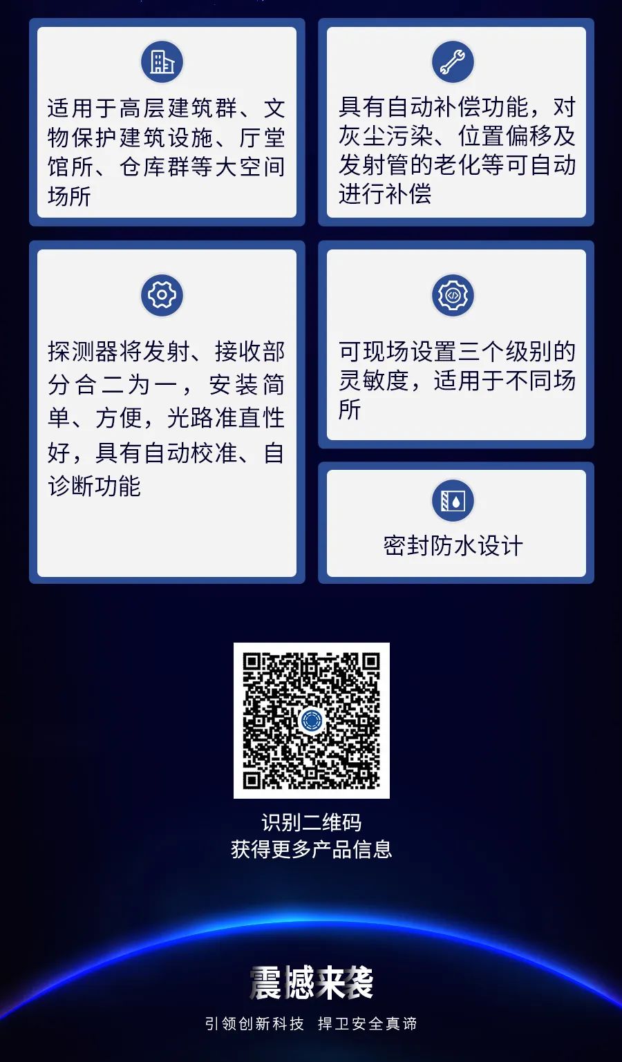 海湾消防GST103线型光束感烟探测器新品震撼来袭