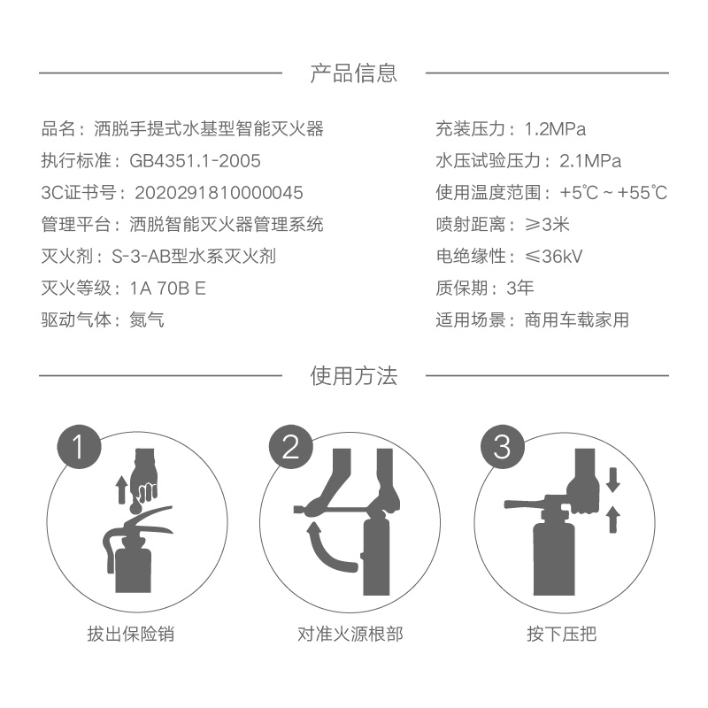 MSZ/2手提式水基型智能灭火器