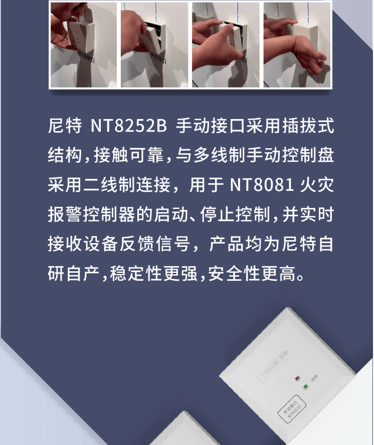 二线制NT8252B手动接口介绍