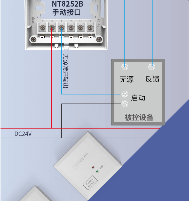 NT8252B手动接口 二线制 多线模块