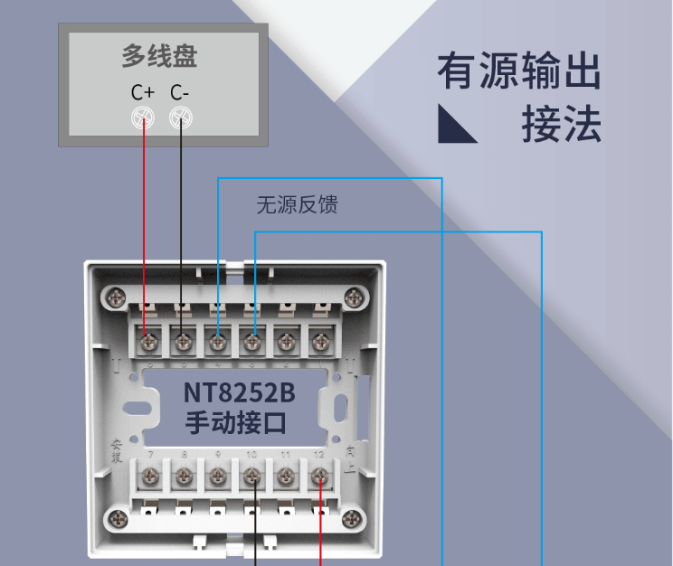 尼特二线制NT8252B手动接口接线图