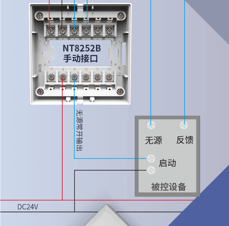 尼特二线制NT8252B手动接口接线图