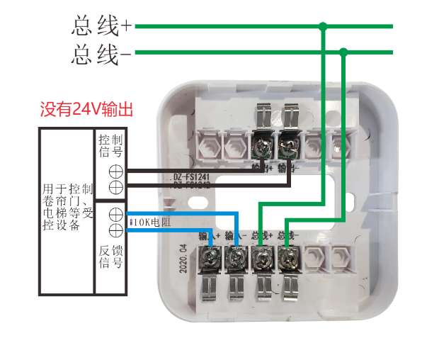 AFN-FS1242输入/输出模块接线图