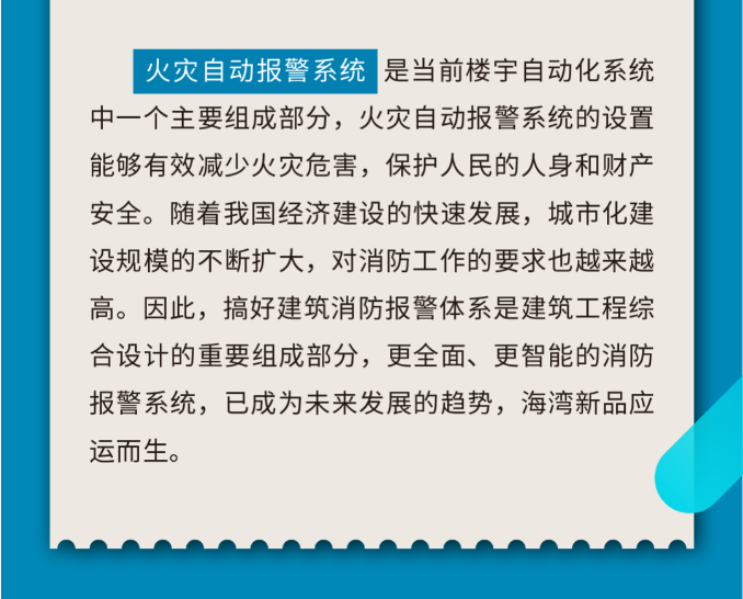 海湾消防小点位壁挂高能控制器速递