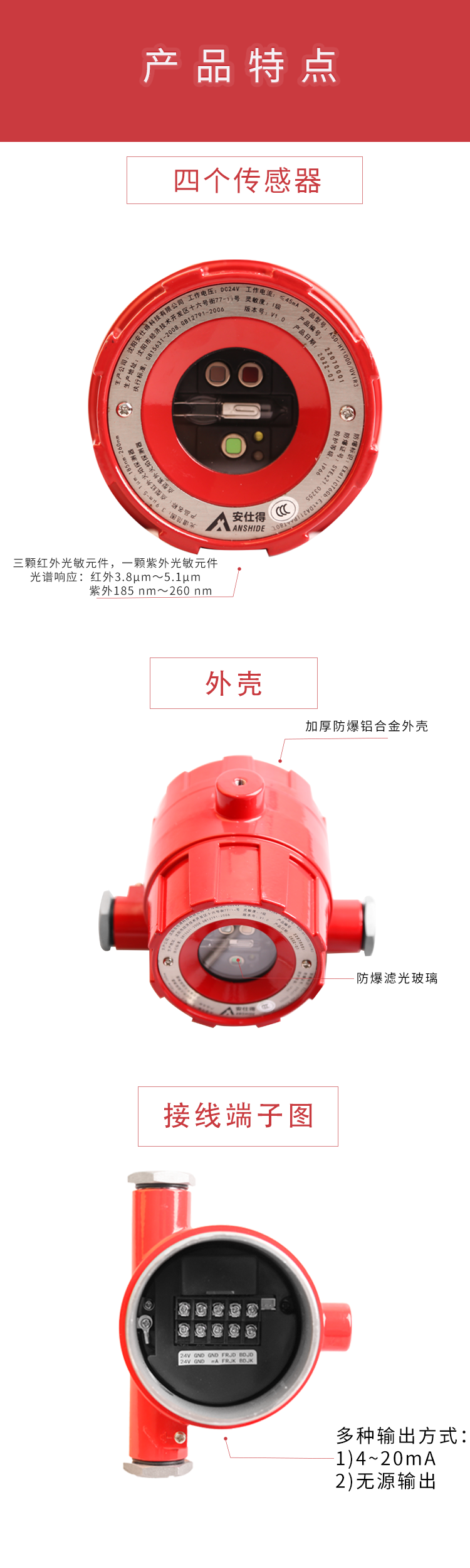 特点