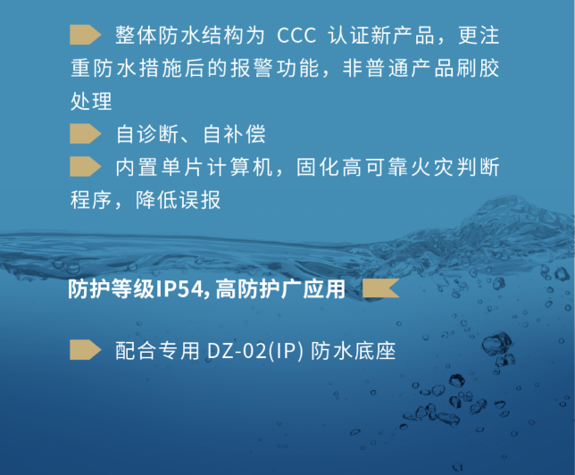 海湾消防IP系列安装