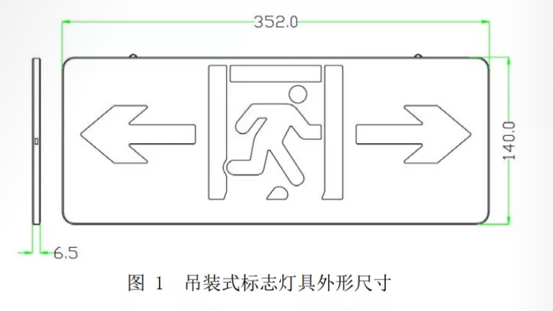 外形尺寸