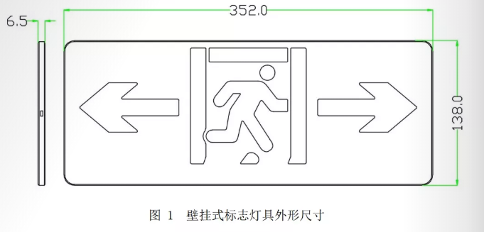 外形尺寸