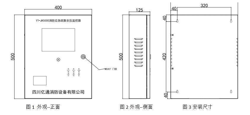 外形尺寸