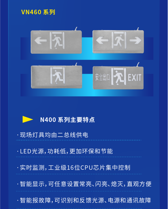 海湾大型中型标志灯系列灯具VN460