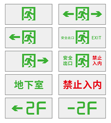 消防应急照明灯图标图片