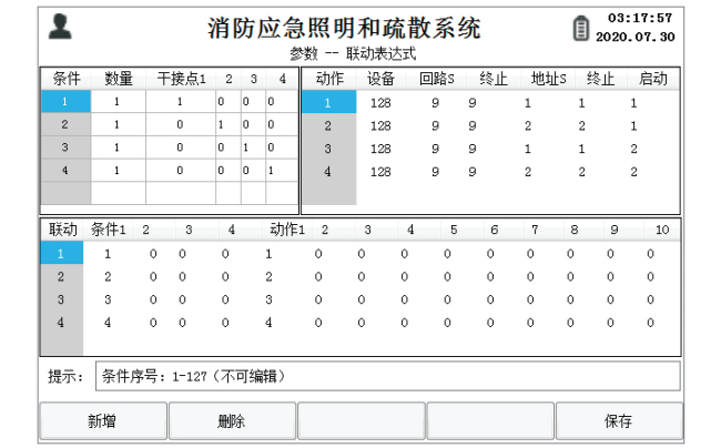 N-C-3应急照明控制器联动参数编辑操作方法