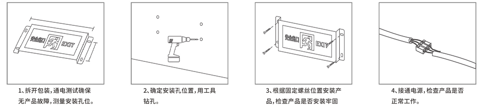 安装