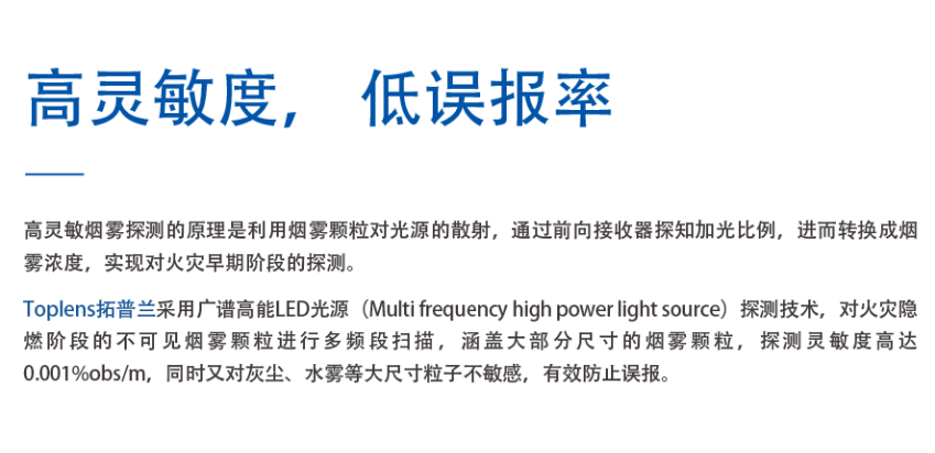 JTY-GXF-TPL100-2吸气式感烟火灾探测器高灵敏度