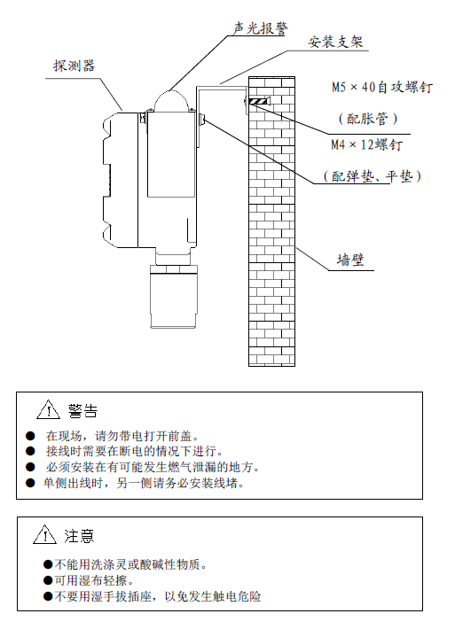 安装